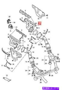 exhaust manifold {̃|VFJCG92A 9PA1rC}jz[h94811113000 Genuine PORSCHE Cayenne 92A 9PA1 Exhaust Manifolds 94811113000