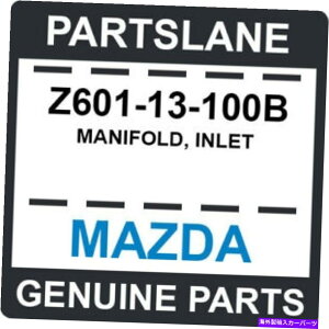 exhaust manifold Z601-13-100B Mazda OEM{̃}jz[hACbg Z601-13-100B Mazda OEM Genuine MANIFOLD, INLET