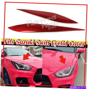 Headlight Covers 17-22�X�Y�L�X�E�B�t�g3�Ԗڂ�5D�t�����g�w�b�h���C�g�J�o�[�A�C�u���[�g�����J���[#ZWP 17-22 Fit For Suzuki Swift 3rd 5D Front Headlight Cover Eyebrow Trim Color #ZWP