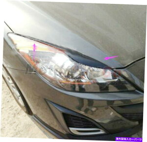 Headlight Covers {̃J[{t@Co[wbhCĝ܂ԂуJo[}c_3}c_3 10-13 Real Carbon fiber Head light Eyelid Eyebrow Cover Trim For Mazda3 Mazda 3 10-13