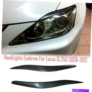 Headlight Covers J[{t@Co[wbhCgJo[ACu[܂ԂgXebJ[fJ[NTXIS250 Carbon Fiber Headlight Cover Eyebrows Eyelid Trim Sticker Decals For Lexus IS250