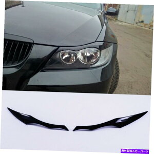Headlight Covers BMW E90 E91���h���w�b�h���C�g�A�C���b�h�u���E�Y�܂Ԃ����сi�t�B�b�g�FBMW�j bmw e90 e91 UNPAINTED HEADLIGHT EYE LID BROWS EYELIDS EYEBROWS COVER (Fits: BMW)