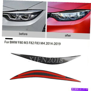 Headlight Covers BMW F80 M3 F82 F83 M4 2014-2019̃J[{t@Co[wbhCĝ܂ԂJo[ Carbon Fiber Headlight Eyelid Cover Eyebrows For BMW F80 M3 F82 F83 M4 2014-2019