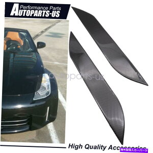 Headlight Covers 2003年から2009年の日産350Z Z33フェアラディZクーデターヘッドライトのまぶた眉毛カバー For 2003-2009 Nissan 350Z Z33 Fairlady Z Coup Headlight Eyelids Eyebrows Cover