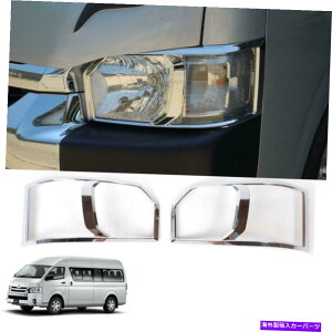 Headlight Covers �t�B�b�g2014-2018�g���^�n�C�P�[�X�ʋ΃o���y�A�N�����w�b�h���C�g�����v�J�o�[�g���� Fit 2014-2018 Toyota Hiace Commuter Van Pair Chrome Head Light Lamp Cover Trim�y���s�A���i�z