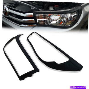 Headlight Covers �t�B�b�g�g���^�n�C���b�N�X�����HM70 M80 2015-2017�w�b�h���C�g�����v�J�o�[�}�b�g�}�b�g�u���b�N FIT TOYOTA HILUX REVO M70 M80 2015-2017 HEAD LIGHT LAMP COVER MATTE MATT BLACK�y���s�A���i�z