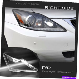 Headlight Covers NTX̏ꍇ250 2006-2011wbhCgYpJo[Ê For Lexus IS 250 2006-2011 Headlight Lens Replacement Cover RIGHT SIDE ONLY