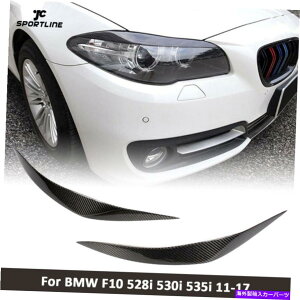 Headlight Covers BMW 5V[YF10 528I 535I 11-17̃J[{t@Co[wbhCĝ܂Ԃ Carbon Fiber Headlight Eyelid Eyebrows For BMW 5 Series F10 528i 530i 535i 11-17