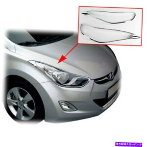 Headlight Covers Chrome Front Head Light Lamp Cover Molding2p 2011 2013 Hyundai Elantra MD Chrome Front Head Light Lamp Cover Molding 2p For 2011 2013 Hyundai Elantra MD�y���s�A���i�z