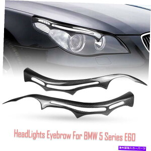 Headlight Covers J[{t@Co[wbhCgJo[ACu[BMW 5V[YE60p̂܂ԂgXebJ[ Carbon Fiber Headlight Cover Eyebrows Eyelid Trim Sticker For BMW 5 Series E60