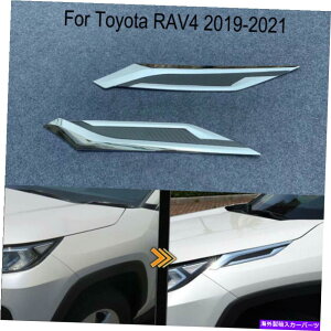 Headlight Covers g^RAV4 / RAV4Ahx`[2019-2022̃J[tgwbhCgvgJo[ Car Front Headlight Lamp Trim Cover For Toyota RAV4 / RAV4 Adventure 2019-2022