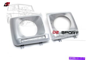 Headlight Covers Vo[wbhCgt[Jo[5 SMD LED DRLCgtBbg02-14ZfXW463 GNX Silver Headlight Frame Cover 5 SMD LED DRL Light fit 02-14 Mercedes W463 G-Class