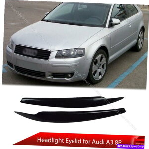 Headlight Covers 03-08ɓKAEfBA3 S3 8p܂ԂуwbhCgJo[h Fit For 03-08 Audi A3 S3 8P eyelids eyelid eyebrows Headlight Covers Unpainted