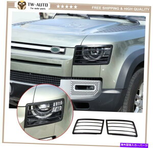 Headlight Covers ^wbhCgvVF[hیlbgJo[fBtF_[90 110 2020-2022ɓKĂ܂ Metal Headlight Lampshade Protection Net Cover Fit for Defender 90 110 2020-2022