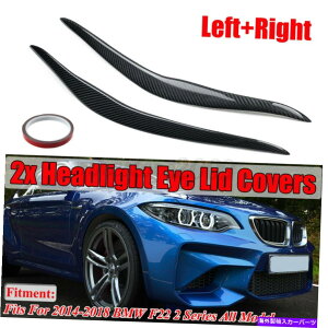 Headlight Covers BMW 2�V���[�YF22 M235i M2 14-18�J�[�{���t�@�C�o�[�w�b�h���C�g�A�C���b�h�J�o�[ FOR BMW 2 SERIES F22 M235i M2 14-18 CARBON FIBER HEADLIGHT EYE LID COVER �z �y