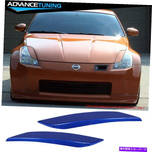 Headlight Covers tBbg03-09 350ZwbhCg܂ԂOEMyCgB17fCgiu[^bN Fits 03-09 350Z Headlight Eyelid Eyebrow OEM Painted #B17 Daytona Blue Metallic