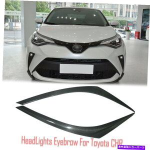 Headlight Covers J[{t@Co[wbhCgJo[ACu[Yg^CHR C-HRp̂܂ԂgXebJ[ Carbon Fiber Headlight Cover Eyebrows Eyelid Trim Sticker For Toyota CHR C-HR