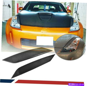 Headlight Covers J[{t@Co[wbhCĝ܂Ԃ́AY2003-2009 350ZtFAfBZ Z33̃Jo[ Carbon Fiber Headlight Eyelids Covers For Nissan 2003-2009 350Z Fairlady Z Z33