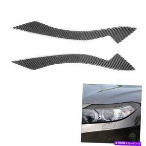 Headlight Covers 2PCSカーボンファイバーヘッドライトアイブローズまぶたカバーBMW Z4 E89 2009-2012のカバートリム 2Pcs Carbon Fiber Headlight Eyebrows Eyelids Cover Trim For BMW Z4 E89 2009-2012