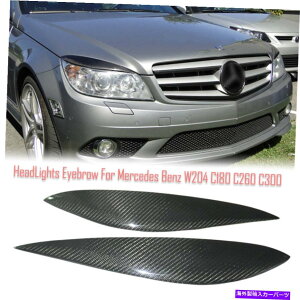 Headlight Covers J[{t@Co[wbhCgJo[т̃gXebJ[ZfXW204 C180 Carbon Fiber Headlight Cover Eyebrows Eyelid Trim Sticker For Mercedes W204 C180