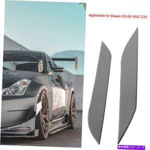 Headlight Covers ���Y��2PC3-09 350Z/Z33�J�[�{���t�@�C�o�[�w�b�h���C�g�A�C���b�h�܂Ԃ��J�o�[ 2PCS FOR NISSAN 03-09 350Z/Z33 CARBON FIBER HEADLIGHT EYE LID EYELIDS COVER�y���s�A���i�z