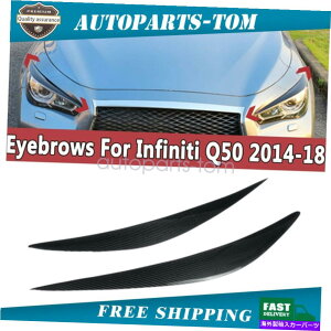 Headlight Covers �w�b�h���C�g�̂܂Ԃ��w�b�h�����v���уX�g���b�v�C���t�B�j�e�BQ50�p�̃J�[�{���t�@�C�o�[�J�o�[ Headlight Eyelid Headlamp Eyebrow Strip Trim Carbon Fiber Cover for Infiniti Q50�y���s�A���i�z