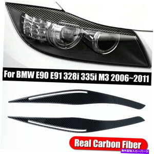 Headlight Covers BMW E90/E91 328I/335I 2006-2011J[{t@Co[wbhCg܂Ԃт̃Jo[ For BMW E90/E91 328i/335i 2006-2011 Carbon Fiber Headlight Eyelid Eyebrow-Cover