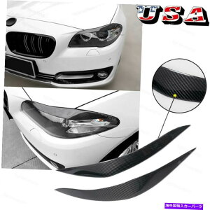 Headlight Covers BMW F10 5V[Y520I 528i 535i 2011-2017܂ԂJ[{t@Co[I[o[Cg For BMW F10 5 SERIES 520i 528i 535i 2011-2017 Eyelid Carbon Fiber Overlay Trims