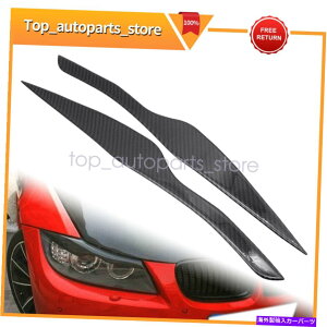 Headlight Covers 05-15 BMW 3V[YE90 E91̃J[{t@Co[wbhCĝ܂ԂgJo[ Carbon Fiber Headlight Eyelid Trim Cover Eyebrows For 05-15 BMW 3 Series E90 E91