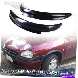 Headlight Covers 93-00オペルコルサBハッチバックヘッドライトのまぶたに適しています塗装されていない色をカバー 93-00 Fit For Opel Corsa B Hatchback Headlight Eyelid Covers Unpainted Color