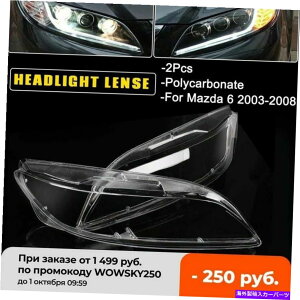 Headlight Covers J[wbhCgNAVFP[XI[gwbhvYJo[}c_6 2003 2008 Car Headlight Clear Shell Case Auto Headlamp Lens Cover For Mazda 6 2003 2008