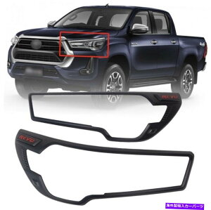 Headlight Covers g^EnCbNXEH2020-2021Jo[vWFN^[wbhCg}bgubNɓKĂ܂ Fit For Toyota Hilux Revo 2020-2021 Covers Projector Head Light Matt Black