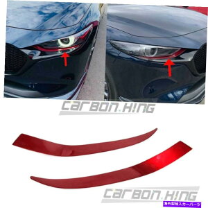 Headlight Covers }c_3 4Ԗڂ5DtgwbhCgJo[̂܂Ԃ̔тɐԂtBbgyCg2019-22 Paint Red Fit For Mazda 3 4th 5D Front Headlight Cover Eyelids Eyebrows 2019-22