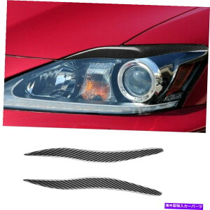 Headlight Covers J[{t@Co[wbhCĝ܂ԂJo[уgNTXIS250 IS300 2006-12 Carbon Fiber Headlight Eyelid Cover Eyebrow Trim For Lexus IS250 IS300 2006-12