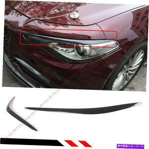 Headlight Covers 2016-18Alfa Romeo Giulia Real Carbon Fiber Headlight܂ԂJo[ FOR 2016-18 ALFA ROMEO GIULIA REAL CARBON FIBER HEADLIGHT EYELID COVER EYEBROW