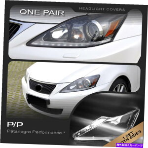 Headlight Covers レクサスの場合は250 2006-2011ヘッドライトレンズ交換カバー右 +左 For Lexus IS 250 2006-2011 Headlight Lens Replacement Cover RIGHT + LEFT