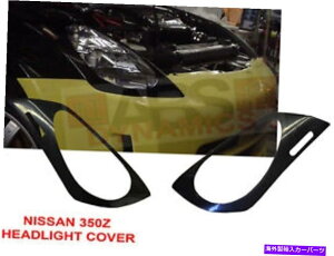 Headlight Covers 2003 2007 2007N̍hABSvX`bNwbhCgJo[350Z Z33N[y Black Unpainted ABS Plastic Headlight Cover for 2003 2007 Nissan 350z Z33 Coupe