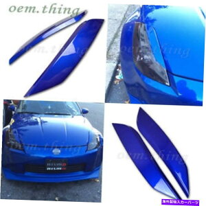 Headlight Covers Y350Z Z33 FAIRLADY 2D܂ԂуwbhCgJo[03-08ɍh PAINT Fit FOR NISSAN 350Z Z33 Fairlady 2D Eyelids Eyebrow Headlight Cover 03-08