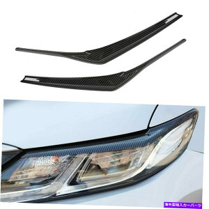 Headlight Covers 2018-2022g^JJ[{t@Co[wbhCĝ܂ԂACbhJo[ FOR 2018-2022 TOYOTA CAMRY CARBON FIBER HEADLIGHT EYELID EYE LID COVER EYEBROWS