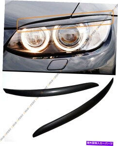 Headlight Covers ABSwbhCgJo[08-2012 BMW E92 E93 335IS 335XIN[y2DR̃ACbhACbh ABS HEADLIGHT COVER EYELID EYE LID FOR 08-2012 BMW E92 E93 335IS 335XI COUPE 2DR