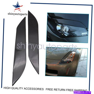 Headlight Covers J[{t@Co[wbhCg̔т̃Jo[͓Y350Z Z33tFAfB̃g Carbon Fiber Headlight Eyebrows Eyelids Covers Trim for Nissan 350Z Z33 Fairlady
