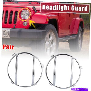 Headlight Covers �W�[�v�����O���[JK�V���o�[�g�[���p�̃y�A�w�b�h���C�g�O�����K�[�h�v���e�N�^�[�J�o�[ 1 Pair Headlight Grill Guard Protector Cover for Jeep Wrangler JK Silver Tone�y���s�A���i�z