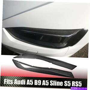 Headlight Covers 2PCSJ[{t@Co[̂܂ԂуwbhCgJo[AEfBA5 S5 RS5 17-18ɃtBbg 2PCS Carbon Fiber Eyelid Eyebrows Headlight Cover Fit for AUDI A5 S5 RS5 17-18