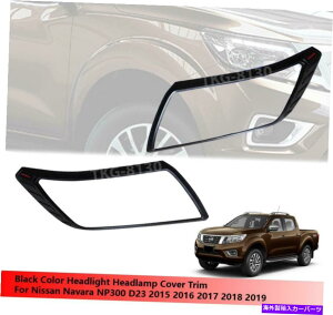 Headlight Covers YioNP300 2015 2017 2018 2019̃ubNwbhCgJo[g̎gp Black Headlight Cover Trim Use For Nissan Navara NP300 2015 2016 2017 2018 2019
