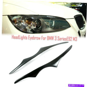 Headlight Covers J[{t@Co[wbhCgJo[ACu[BMW M3 E92p̂܂Ԃ̃gXebJ[ Carbon Fiber Headlight Cover Eyebrows Eyelid Trim Sticker For BMW M3 E92