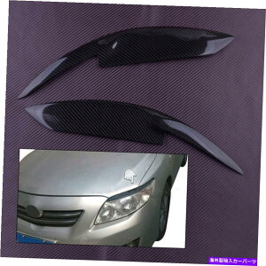 Headlight Covers J[{t@Co[wbhCgJo[ACu[Yg^J[07+p̂܂ԂgXebJ[ Carbon Fiber Headlight Cover Eyebrows Eyelid Trim Sticker For Toyota Corolla 07+