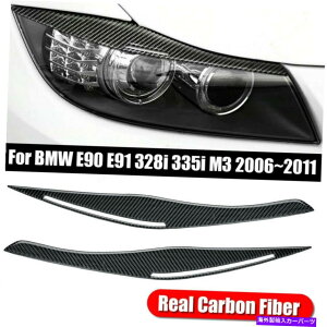Headlight Covers BMW E90/E91 328I、335i 06-11カーカーボンファイバーヘッドライトまぶた眉毛 For BMW E90/E91 328i,335i 06-11 Car Carbon Fiber Headlight Eyelid Eyebrow Cover
