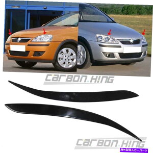 Headlight Covers Opel Corsa C Vita Barina 5D Headlight�܂Ԃ����уJ�o�[�ɓK���Ă��� Fit For OPEL Corsa C Vita Barina 5D Headlight Eyelid Eyebrow Cover Unpainted�y���s�A���i�z