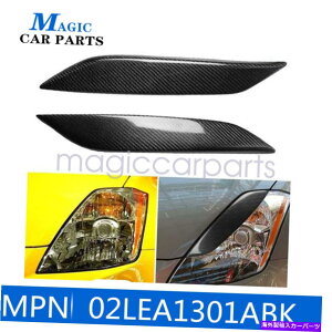 Headlight Covers Y̏ꍇ03-09 350Z/Z33/FAIRLADYJ[{t@Co[wbhCgACbĥ܂ԂJo[ for NISSAN 03-09 350Z/Z33/FAIRLADY CARBON FIBER HEADLIGHT EYE LID EYELIDS COVER
