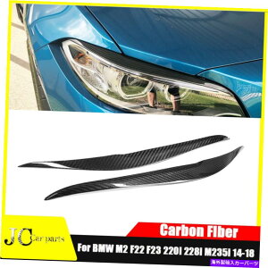 Headlight Covers BMW M2 F22 F23 220I 228I M235I 14-18�{���̃J�[�{���w�b�h���C�g���܂� For BMW M2 F22 F23 220i 228i M235i 14-18 Real Carbon Headlight Eyebrow Eyelid